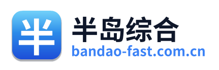 半岛综合